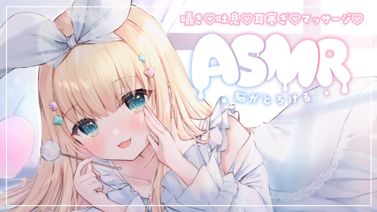 超高音質♡ASMR】たっぷりオイルマッサージ♡耳塞ぎ♡囁き♡吐息♡バイノーラル🌙【にじさんじ】【物述有栖】 | vtstats