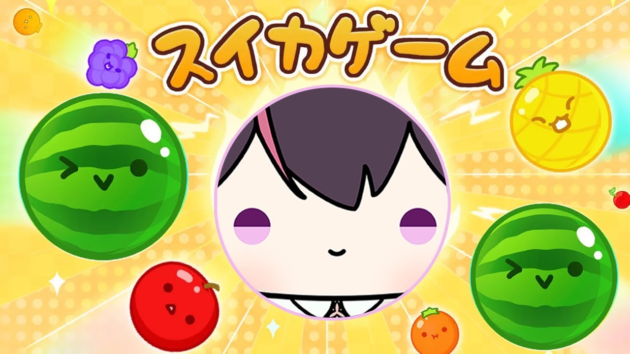 スイカゲーム スイカゲーム Special Edition【買取価格】｜ゲオの宅配買取